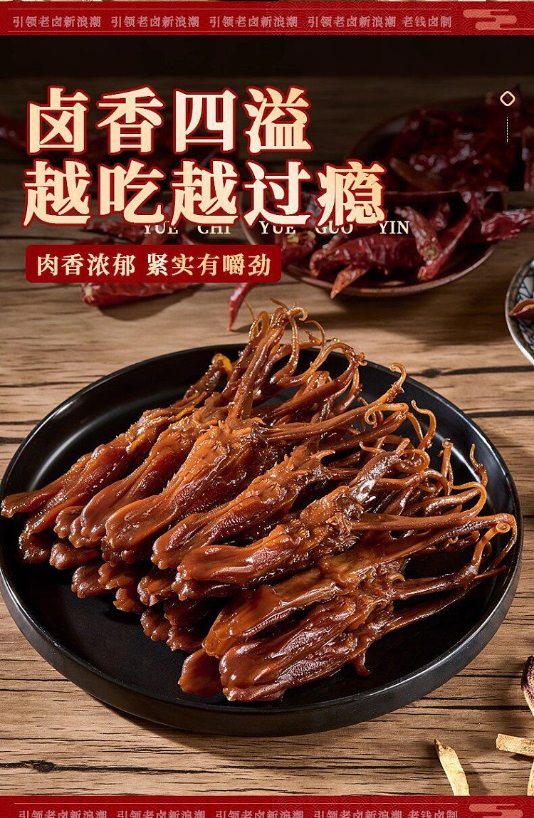 qian-jia-xiang-old-marinated-duck-tongue-80g-5