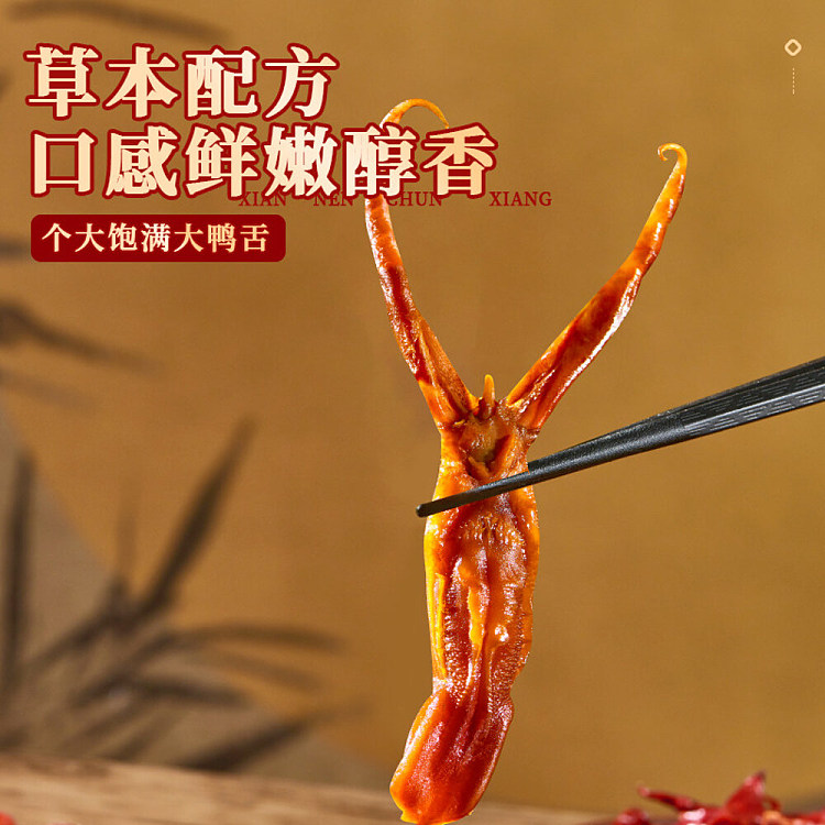 qian-jia-xiang-old-marinated-duck-tongue-80g-4
