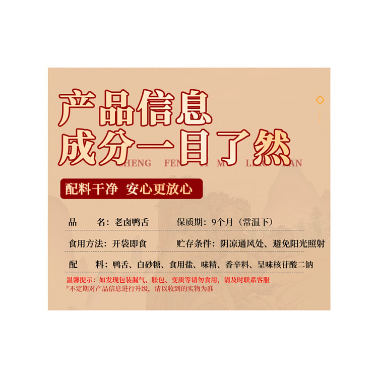 qian-jia-xiang-old-marinated-duck-tongue-80g-5