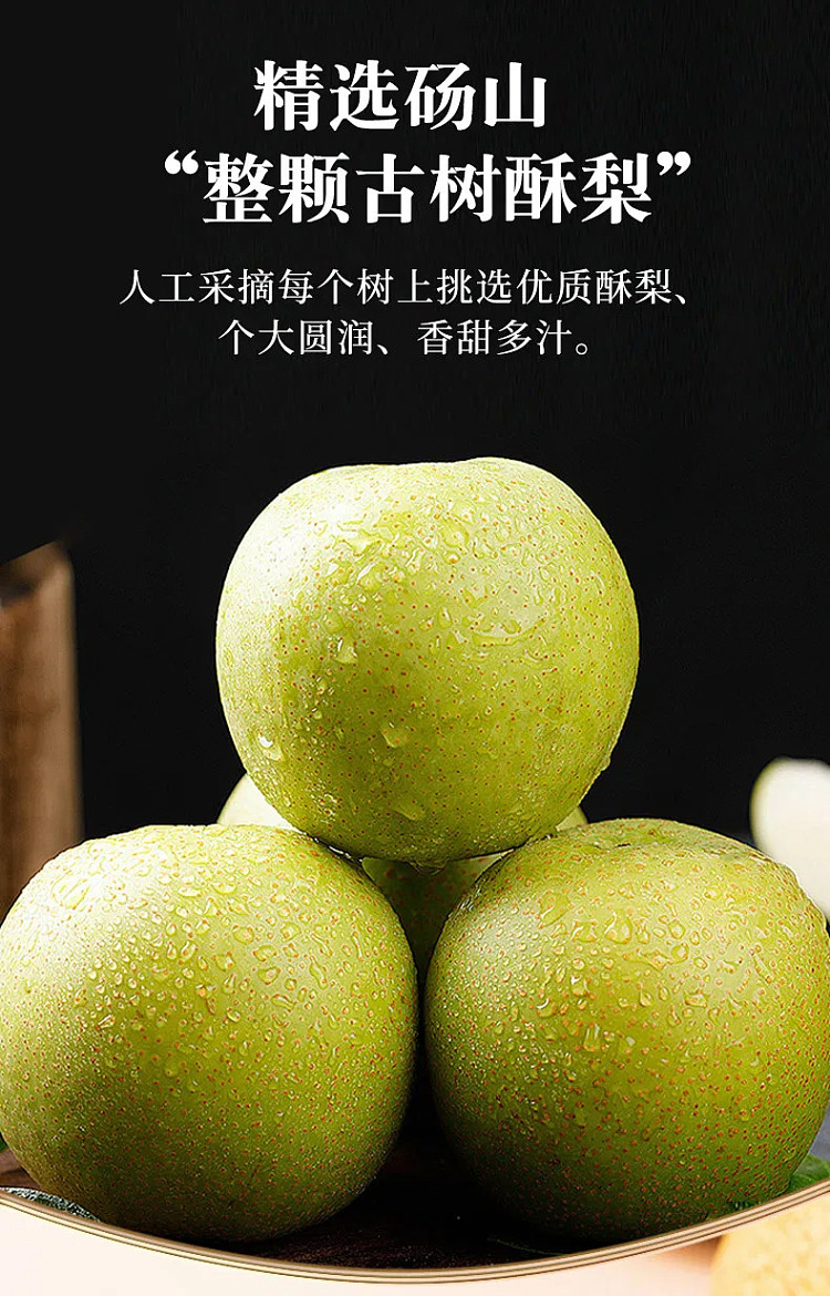 liangpinpuzi-yangzhi-qiuyue-pears-stewed-with-loquats-350g-6
