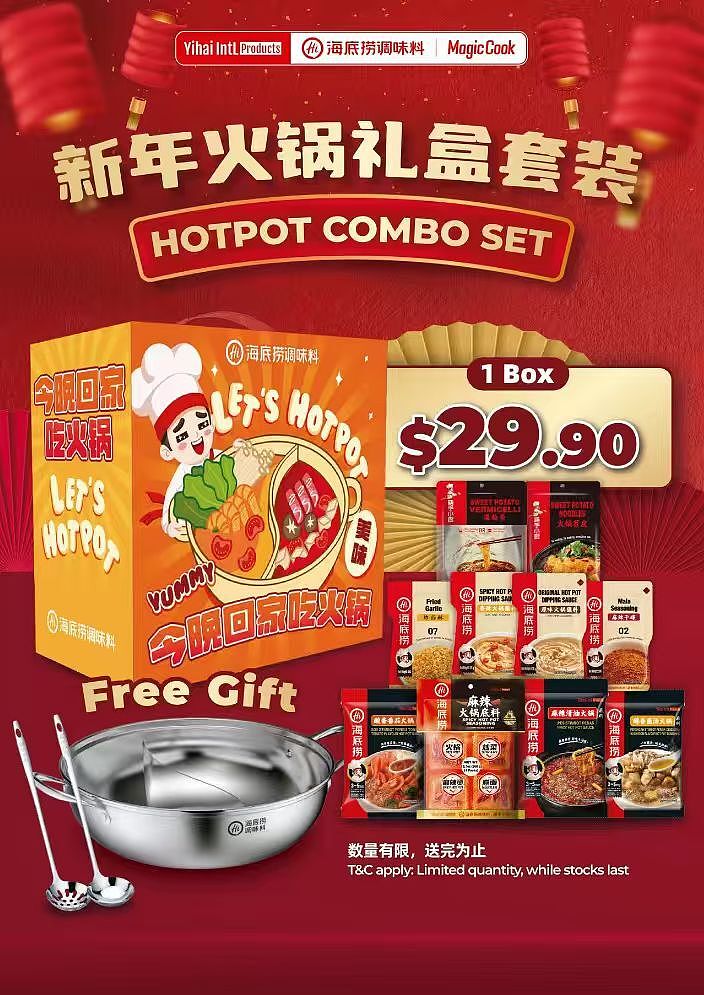 haidilao-home-tonight-hot-pot-dipping-sauce-gift-set-b-version-2kg-1