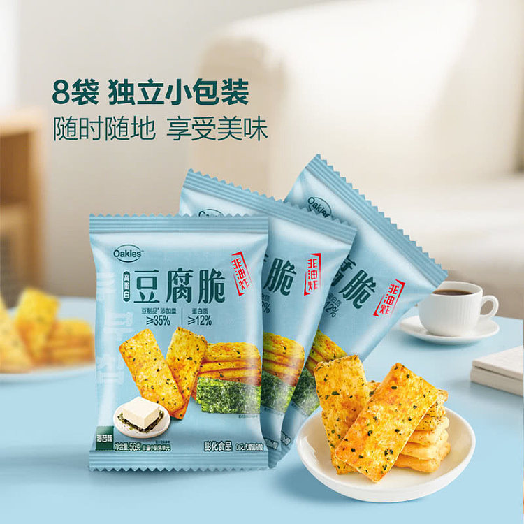 australia-wide-exclusive-sams-club-exclusive-oakies-high-protein-tofu-crisps-seaweed-flavor-448g-1