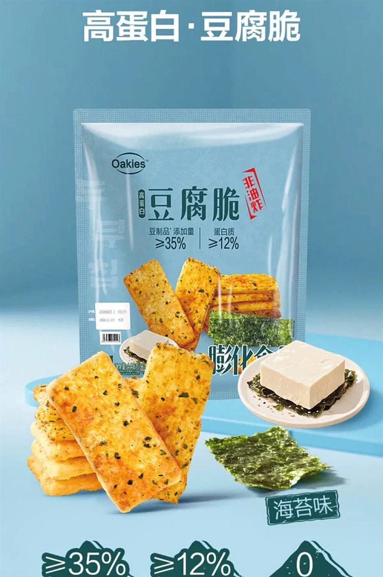 australia-wide-exclusive-sams-club-exclusive-oakies-high-protein-tofu-crisps-seaweed-flavor-448g-2