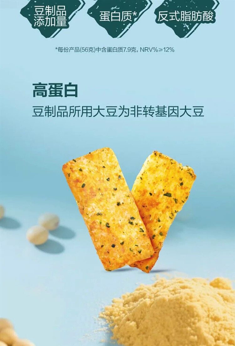australia-wide-exclusive-sams-club-exclusive-oakies-high-protein-tofu-crisps-seaweed-flavor-448g-3