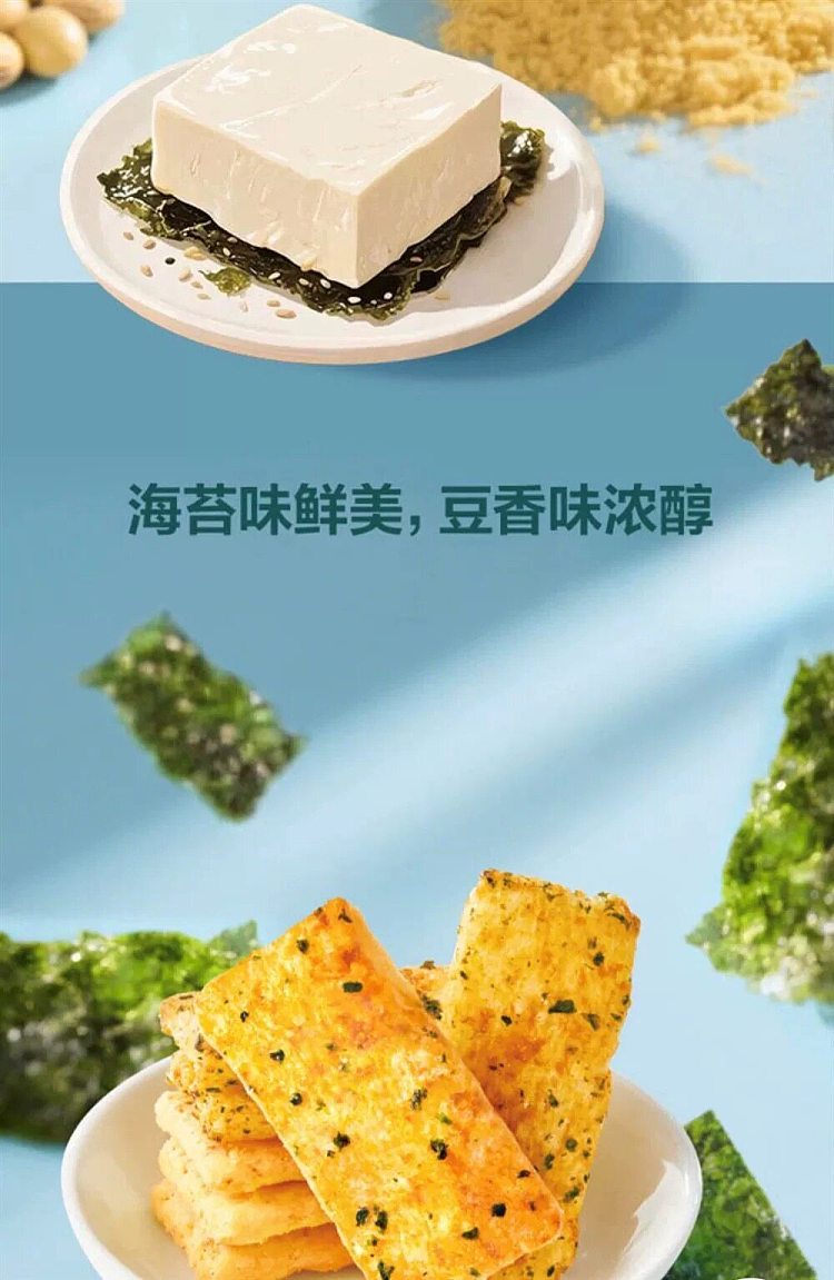 australia-wide-exclusive-sams-club-exclusive-oakies-high-protein-tofu-crisps-seaweed-flavor-448g-4