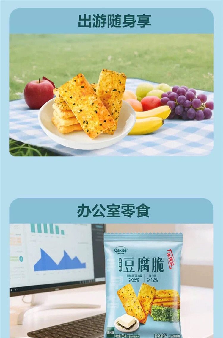 australia-wide-exclusive-sams-club-exclusive-oakies-high-protein-tofu-crisps-seaweed-flavor-448g-5