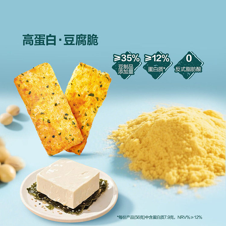 australia-wide-exclusive-sams-club-exclusive-oakies-high-protein-tofu-crisps-seaweed-flavor-448g-2