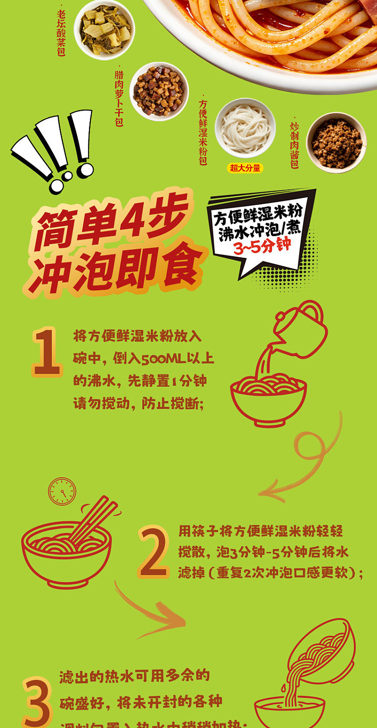 guangxi-style-huaqiao-rongji-stores-signature-two-flavor-cinnamon-guilin-rice-noodles-413g-10
