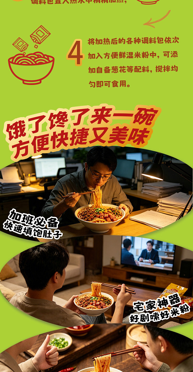 guangxi-style-huaqiao-rongji-stores-signature-two-flavor-cinnamon-guilin-rice-noodles-413g-11