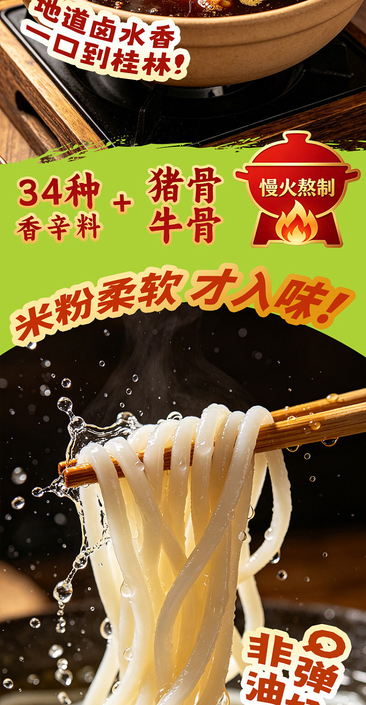 guangxi-style-huaqiao-rongji-stores-signature-two-flavor-cinnamon-guilin-rice-noodles-413g-7