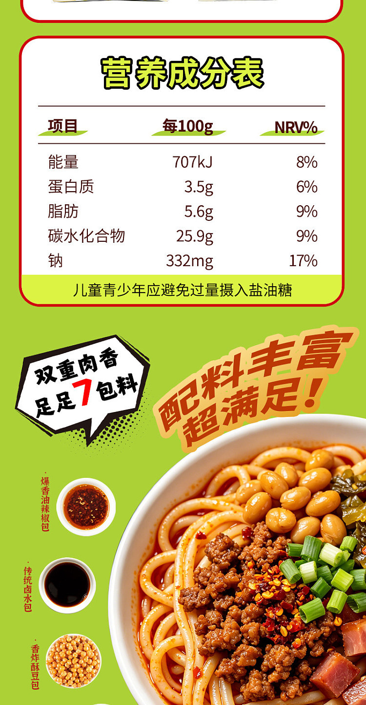 guangxi-style-huaqiao-rongji-stores-signature-two-flavor-cinnamon-guilin-rice-noodles-413g-9
