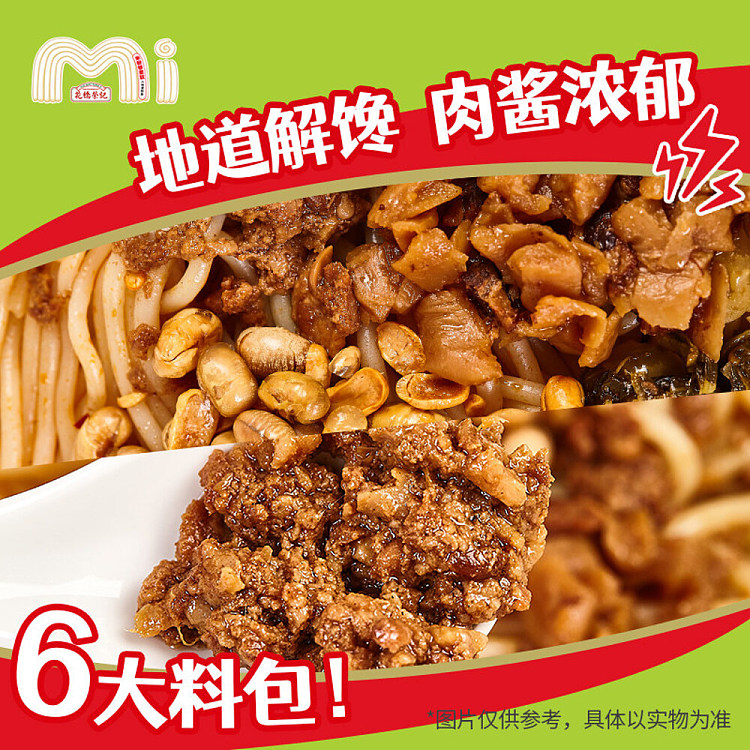 guangxi-style-huaqiao-rongji-stores-signature-two-flavor-cinnamon-guilin-rice-noodles-413g-4