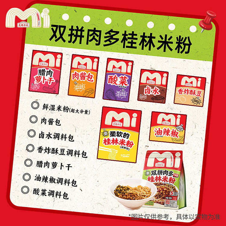 guangxi-style-huaqiao-rongji-stores-signature-two-flavor-cinnamon-guilin-rice-noodles-413g-5