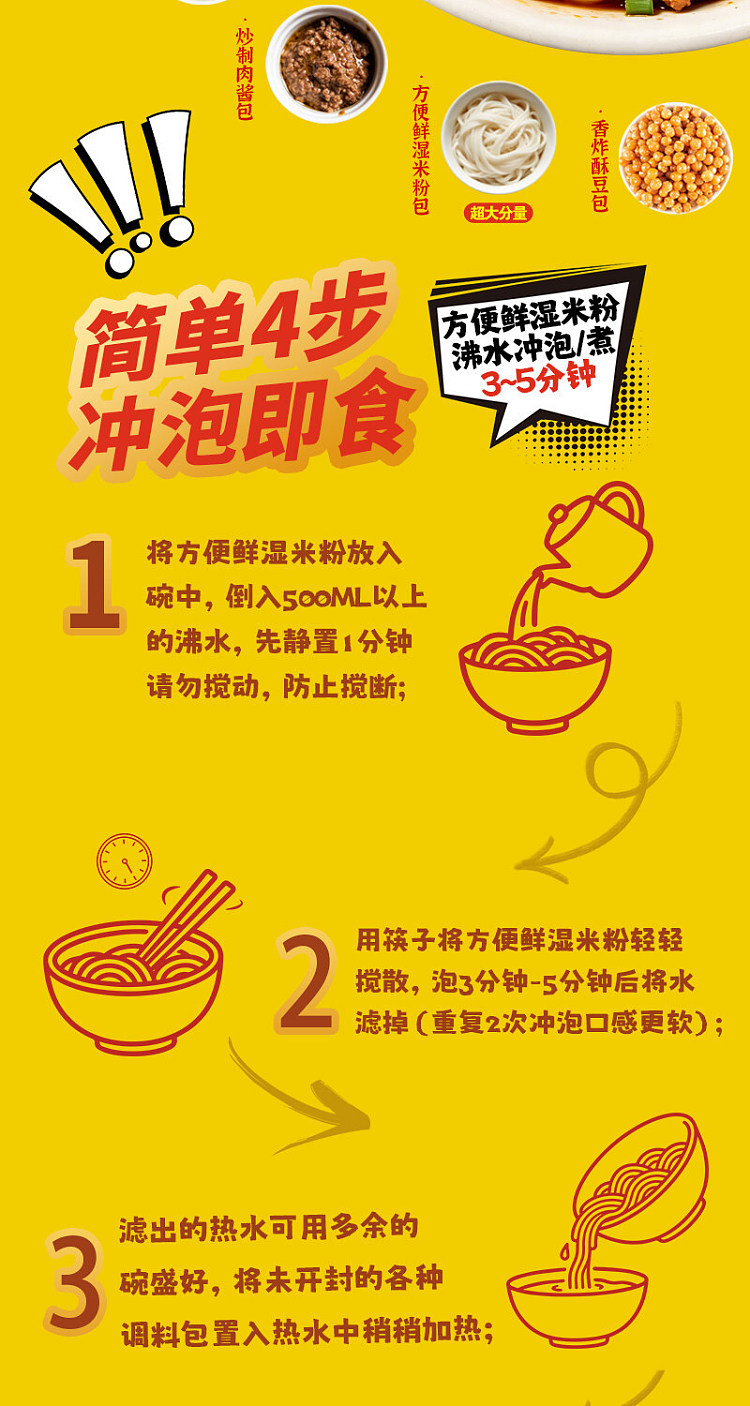 guangxi-style-huaqiao-rongji-stores-signature-lard-tossed-guilin-rice-noodles-393g-10
