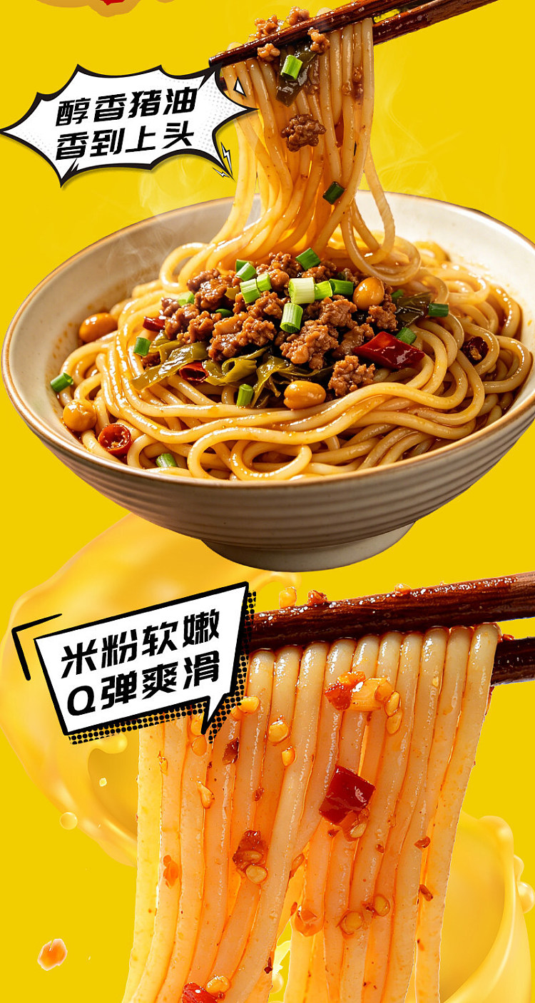 guangxi-style-huaqiao-rongji-stores-signature-lard-tossed-guilin-rice-noodles-393g-3