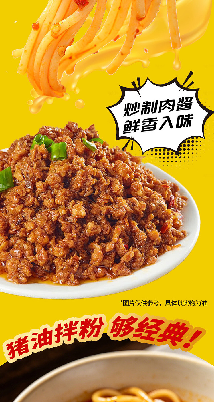 guangxi-style-huaqiao-rongji-stores-signature-lard-tossed-guilin-rice-noodles-393g-4