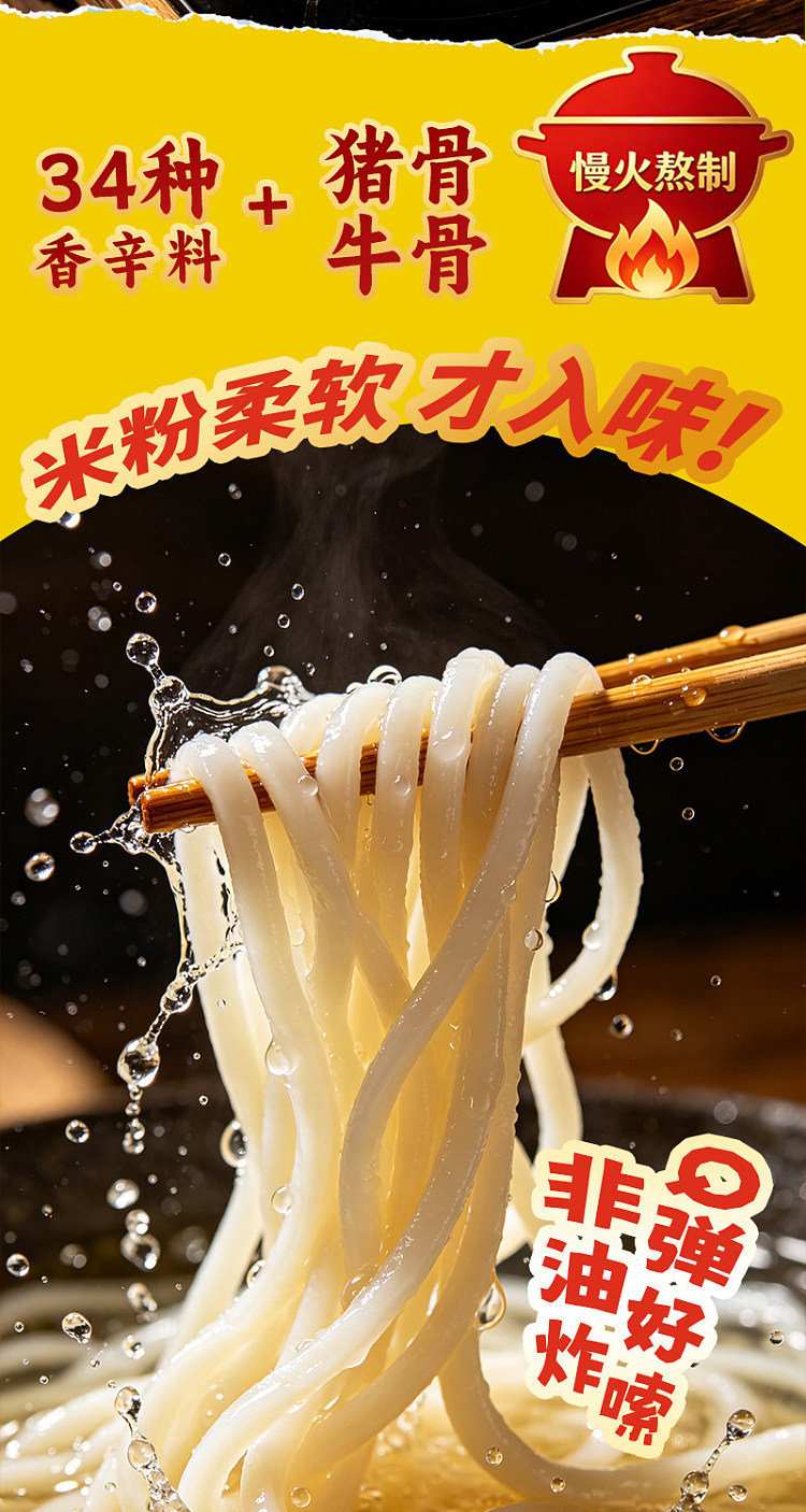 guangxi-style-huaqiao-rongji-stores-signature-lard-tossed-guilin-rice-noodles-393g-7