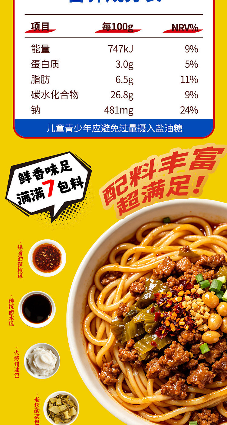 guangxi-style-huaqiao-rongji-stores-signature-lard-tossed-guilin-rice-noodles-393g-9