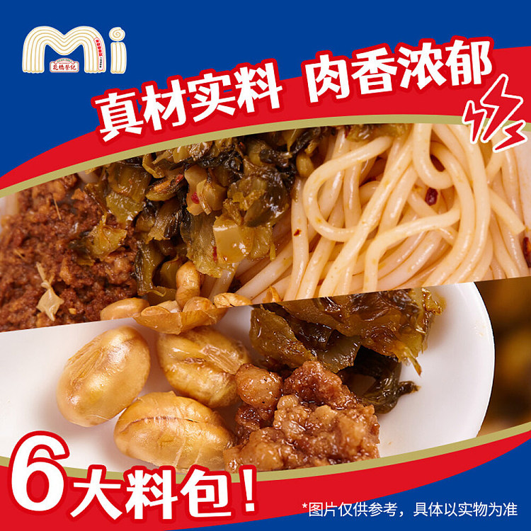 guangxi-style-huaqiao-rongji-stores-signature-lard-tossed-guilin-rice-noodles-393g-4
