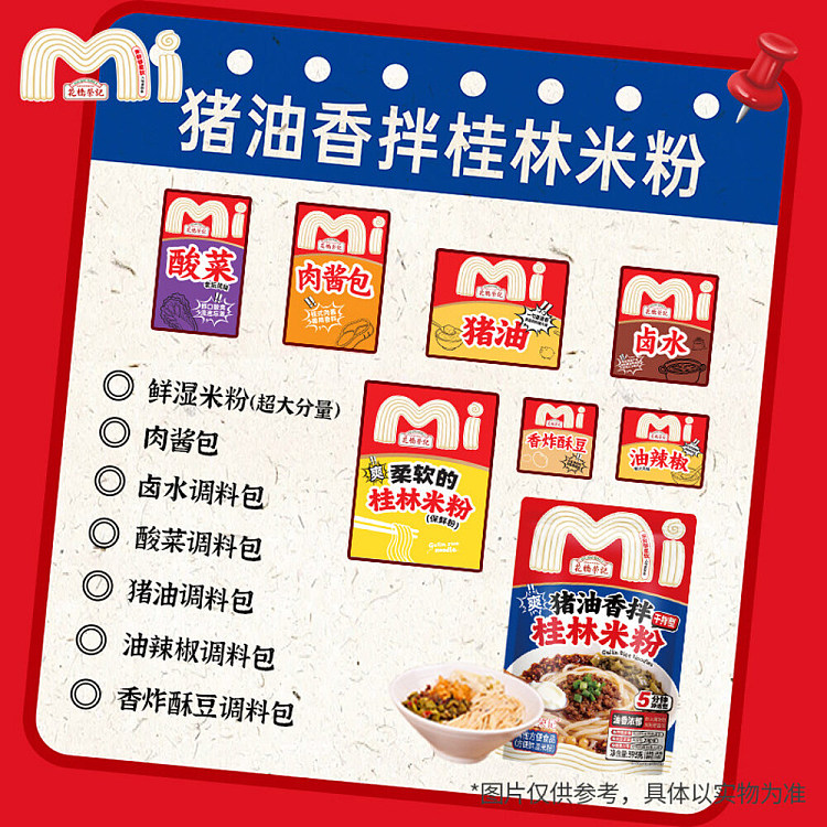 guangxi-style-huaqiao-rongji-stores-signature-lard-tossed-guilin-rice-noodles-393g-5