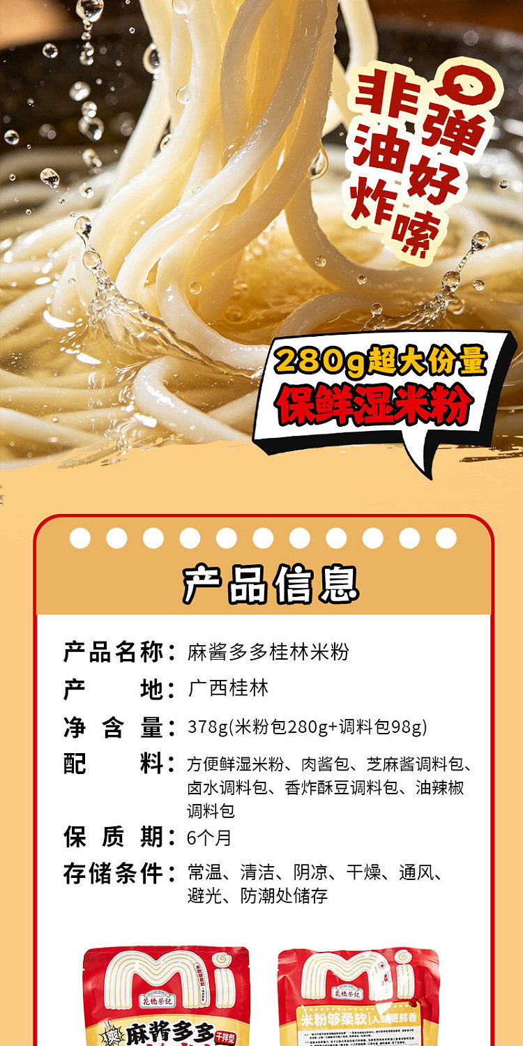 guangxi-style-sesame-paste-guilin-rice-noodles-same-as-those-sold-at-the-rongji-store-in-huqiao-378g-15