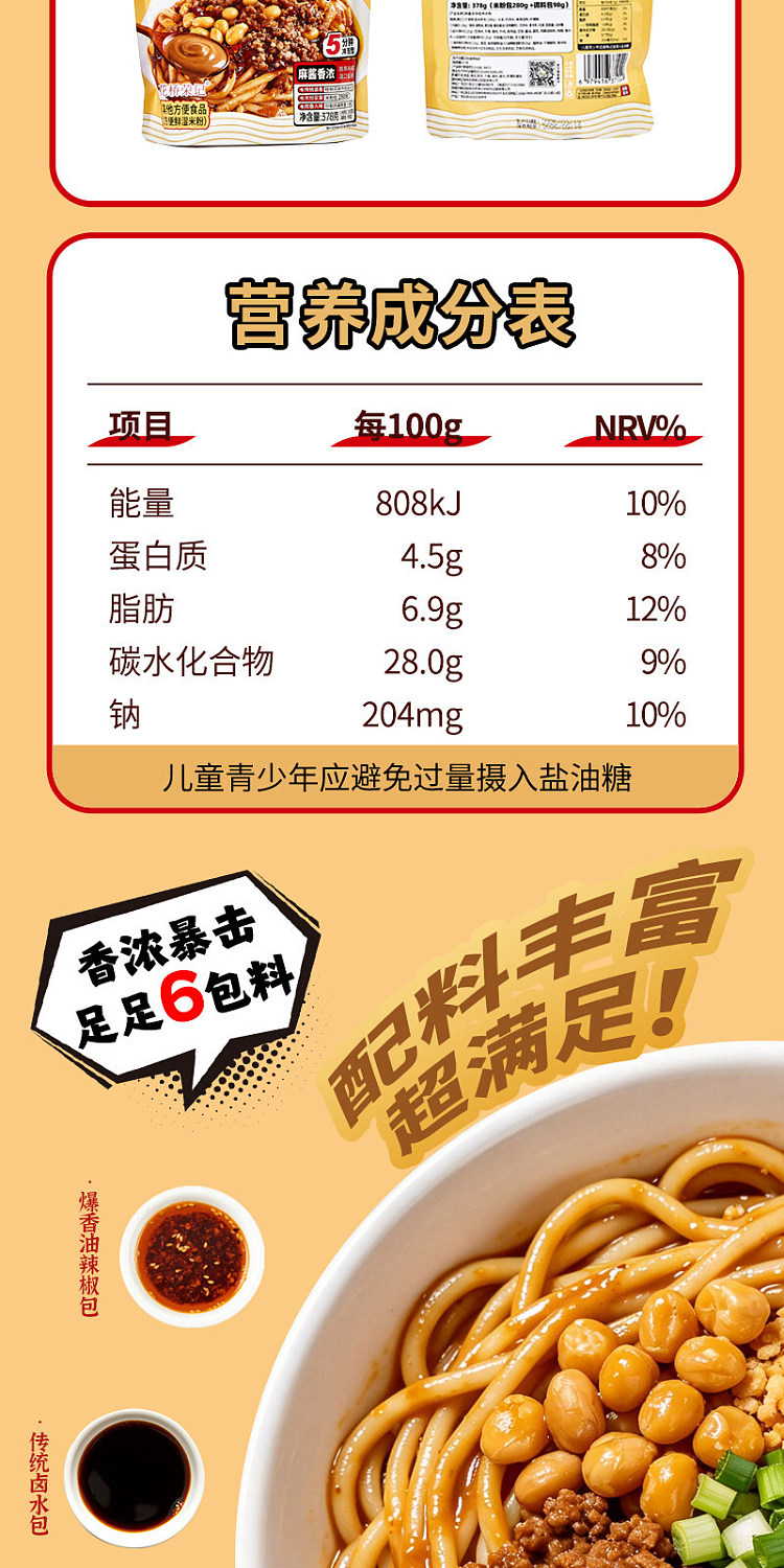 guangxi-style-sesame-paste-guilin-rice-noodles-same-as-those-sold-at-the-rongji-store-in-huqiao-378g-17