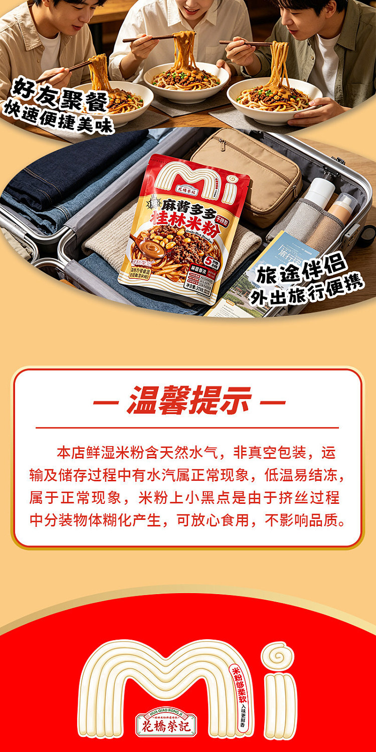 guangxi-style-sesame-paste-guilin-rice-noodles-same-as-those-sold-at-the-rongji-store-in-huqiao-378g-23
