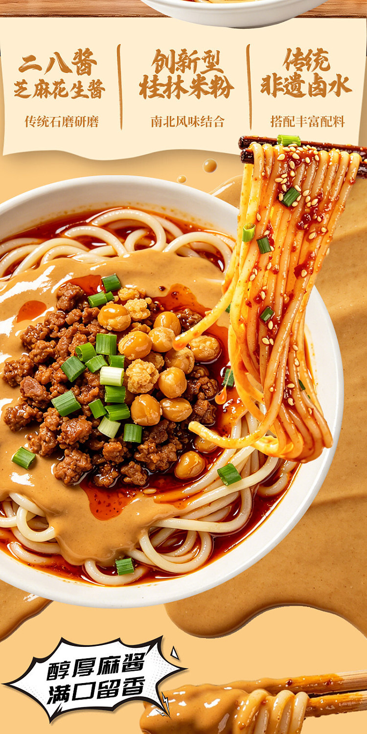 guangxi-style-sesame-paste-guilin-rice-noodles-same-as-those-sold-at-the-rongji-store-in-huqiao-378g-3