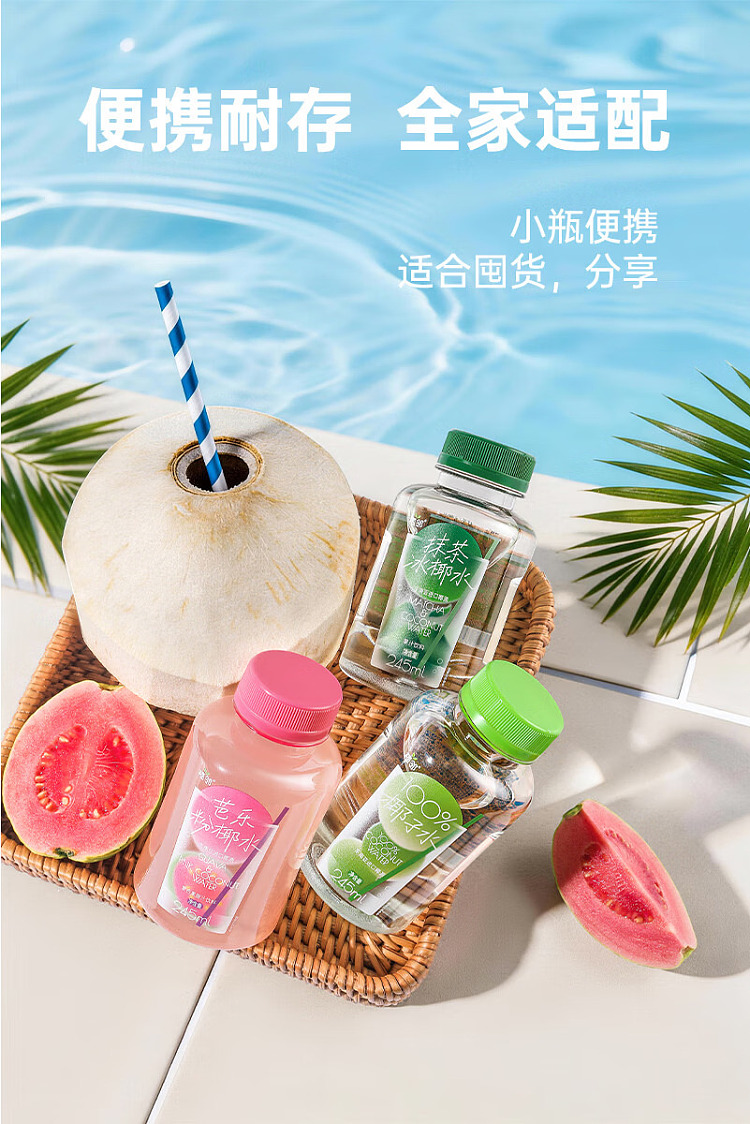 full-case-zhilin-guava-powder-with-coconut-water-for-potassium-supplementation-245-ml-x-10-5