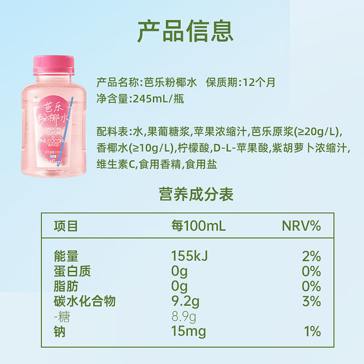 full-case-zhilin-guava-powder-with-coconut-water-for-potassium-supplementation-245-ml-x-10-6