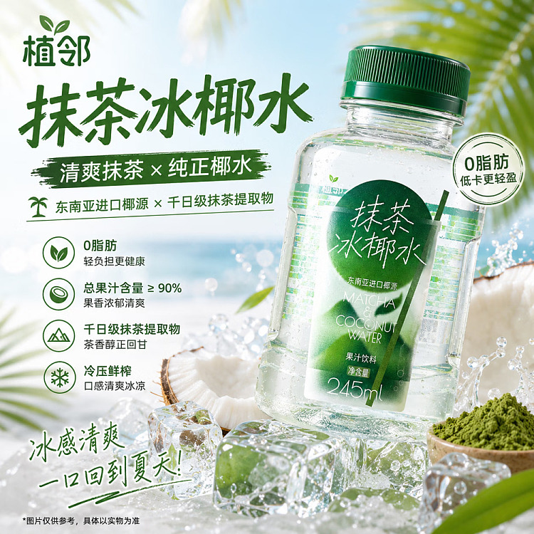 zhilin-matcha-iced-coconut-water-with-potassium-245-ml-2