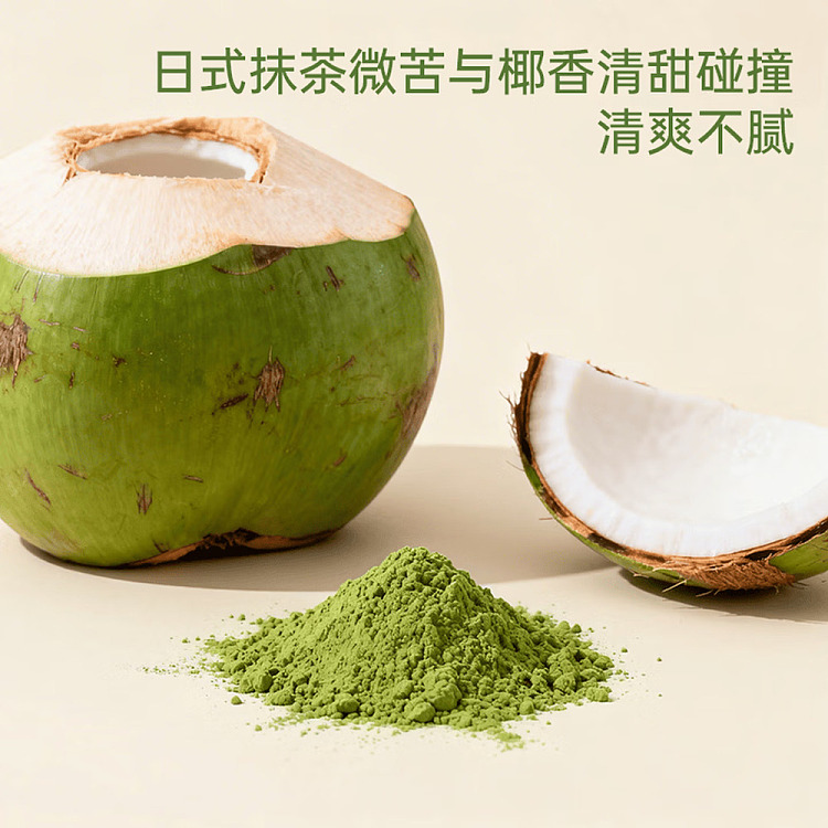zhilin-matcha-iced-coconut-water-with-potassium-245-ml-3