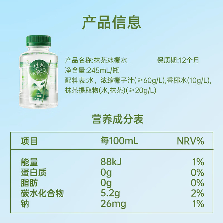 zhilin-matcha-iced-coconut-water-with-potassium-245-ml-6