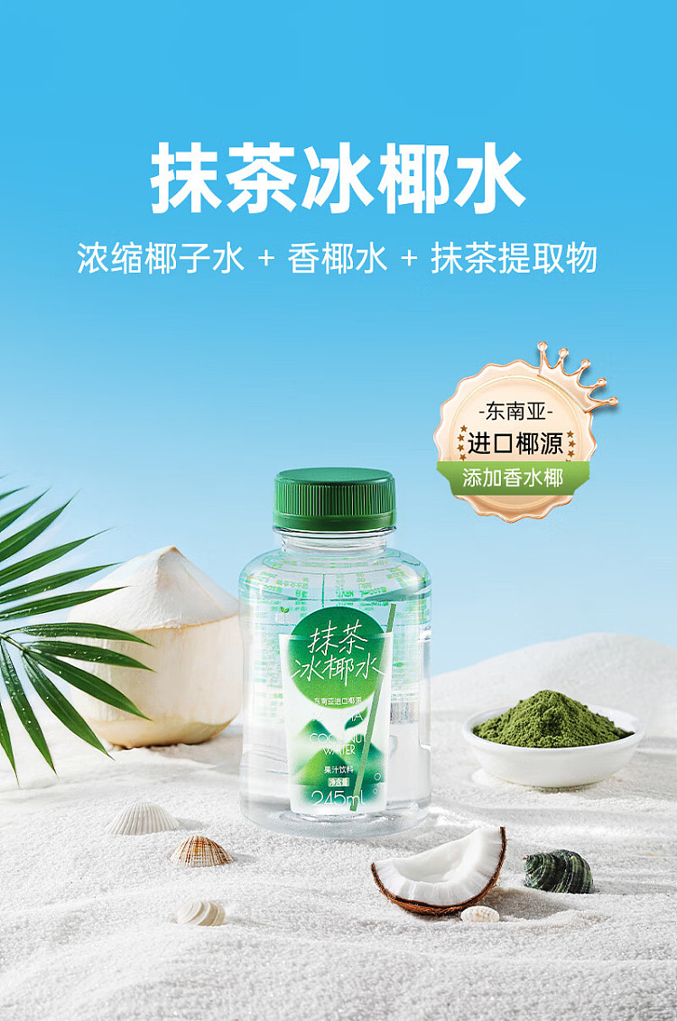 full-case-zhilin-matcha-iced-coconut-water-with-potassium-245-ml-x-10-1