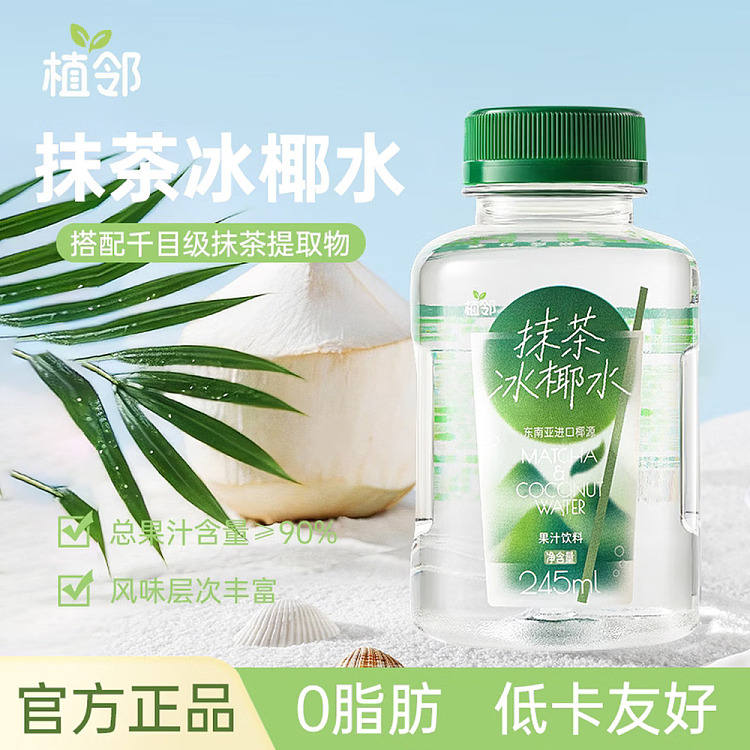 full-case-zhilin-matcha-iced-coconut-water-with-potassium-245-ml-x-10-5