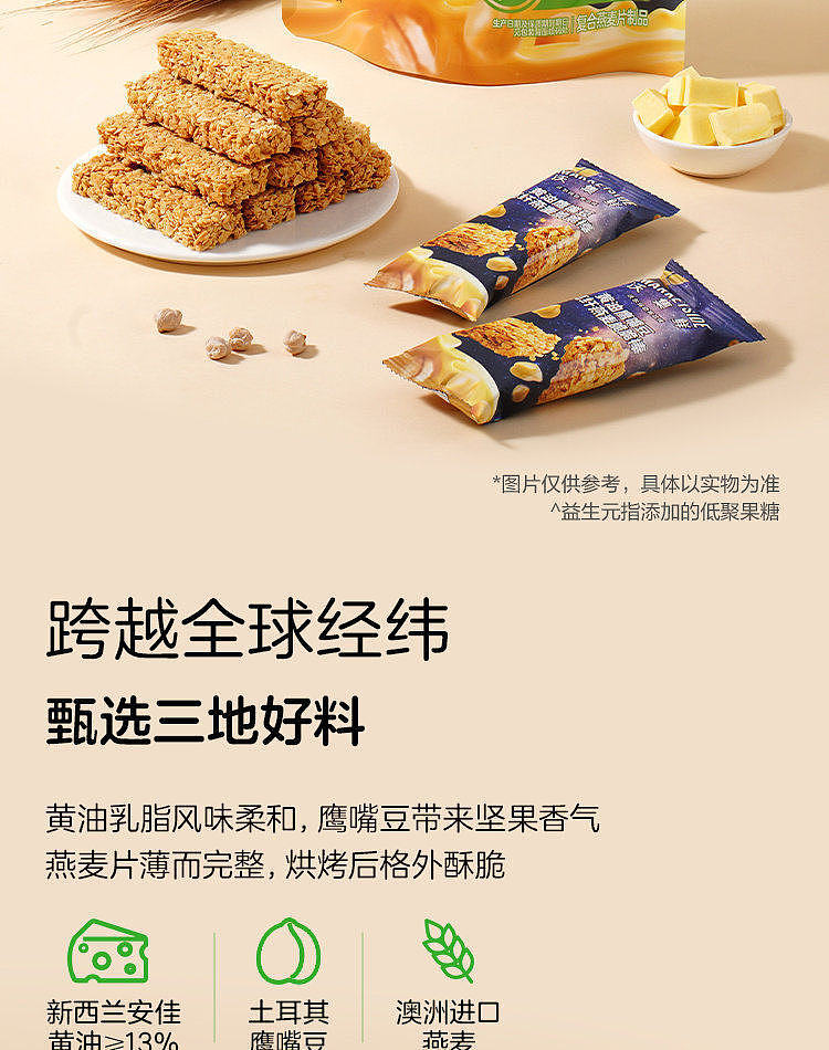 exclusive-across-australia-walmart-china-private-label-freshcollection-yellow-butter-chickpea-oat-bar-200g-2