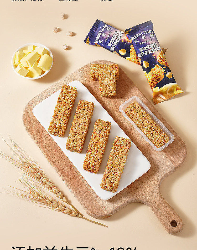 exclusive-across-australia-walmart-china-private-label-freshcollection-yellow-butter-chickpea-oat-bar-200g-3