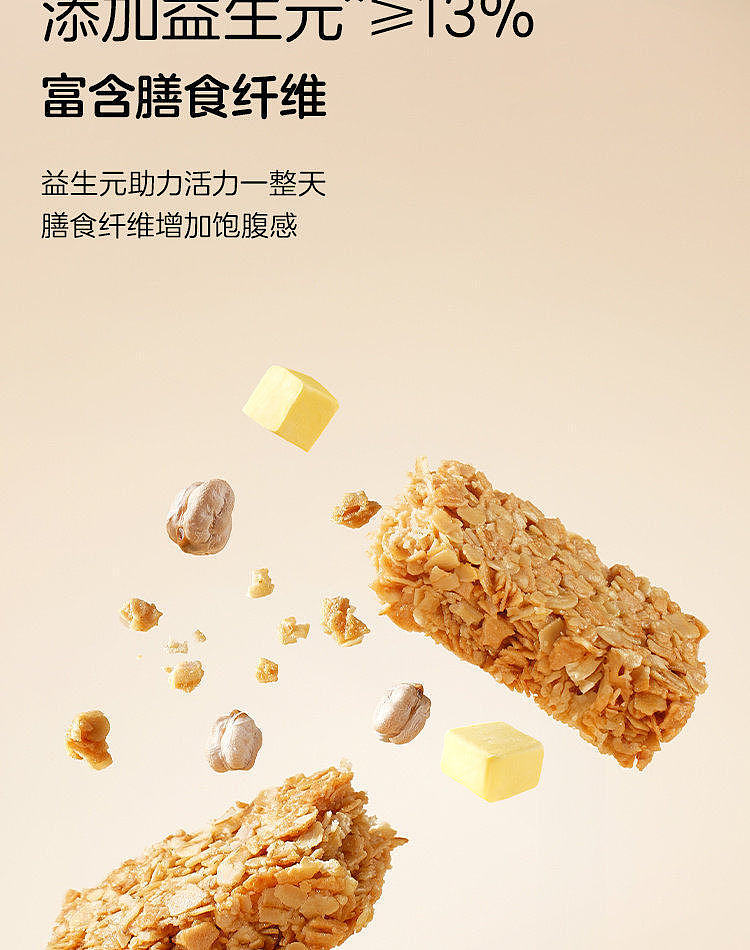 exclusive-across-australia-walmart-china-private-label-freshcollection-yellow-butter-chickpea-oat-bar-200g-4