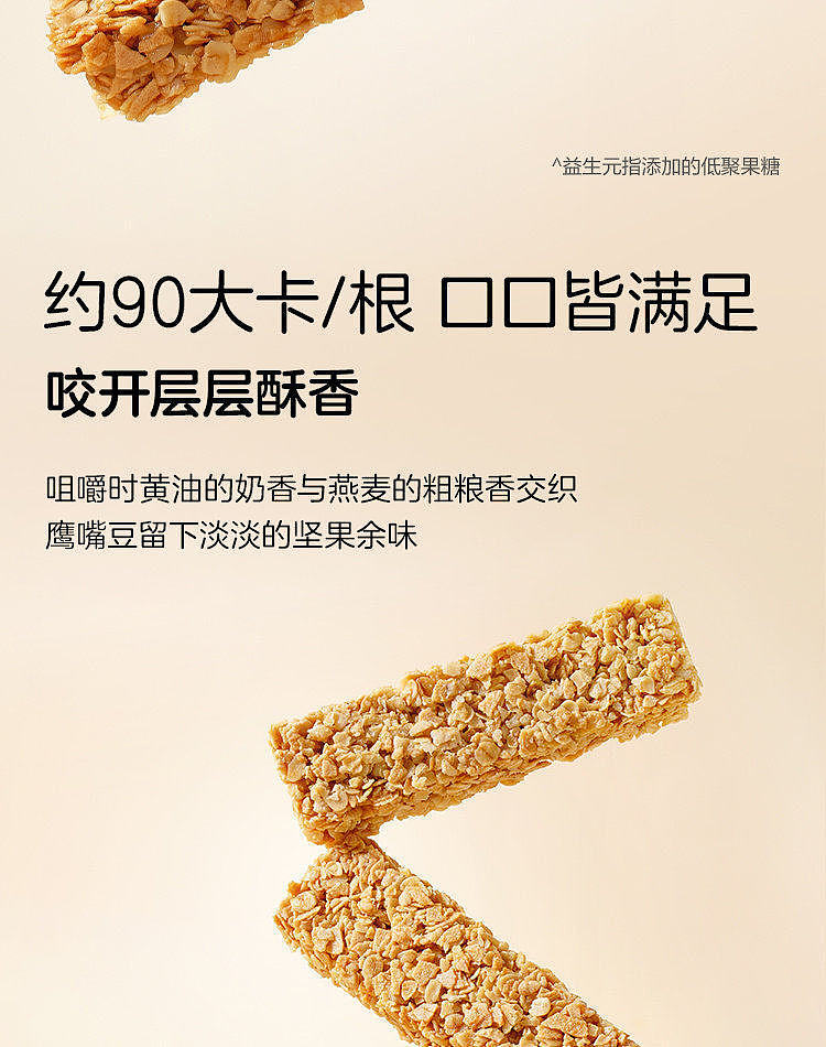 exclusive-across-australia-walmart-china-private-label-freshcollection-yellow-butter-chickpea-oat-bar-200g-5