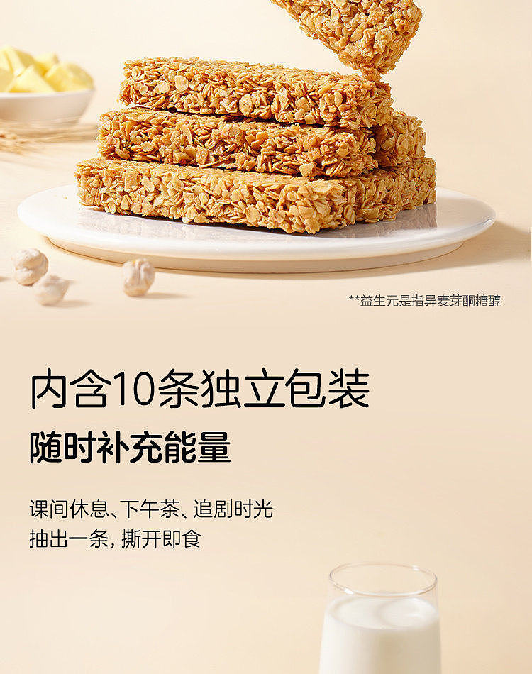 exclusive-across-australia-walmart-china-private-label-freshcollection-yellow-butter-chickpea-oat-bar-200g-6