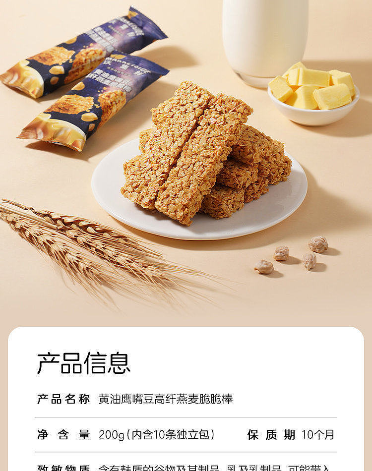 exclusive-across-australia-walmart-china-private-label-freshcollection-yellow-butter-chickpea-oat-bar-200g-7