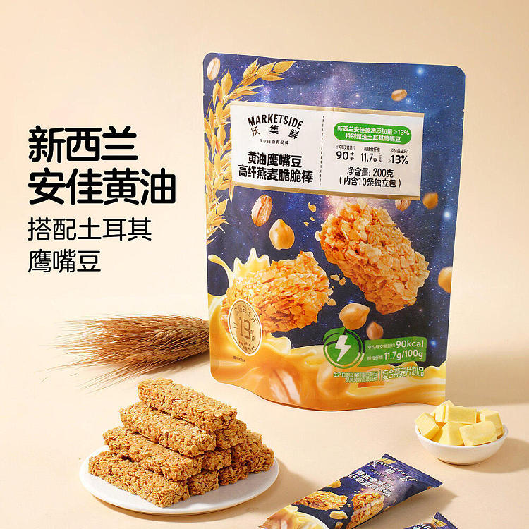 exclusive-across-australia-walmart-china-private-label-freshcollection-yellow-butter-chickpea-oat-bar-200g-3