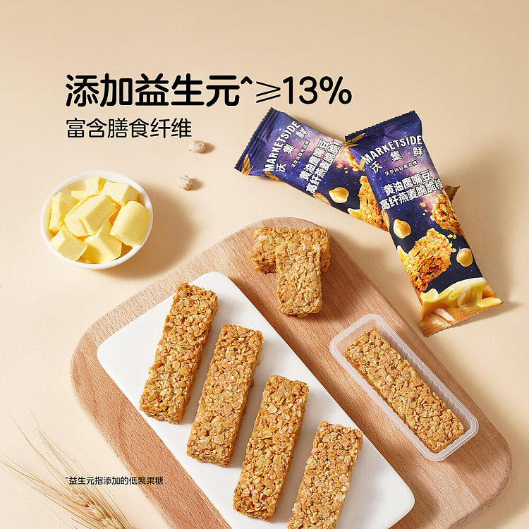 exclusive-across-australia-walmart-china-private-label-freshcollection-yellow-butter-chickpea-oat-bar-200g-4