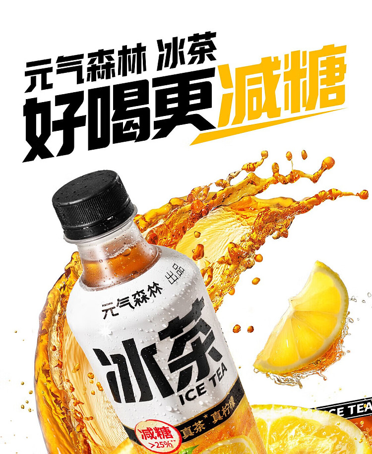 full-case-yuanqi-forest-iced-tea-grapefruit-450ml15-bottles-1