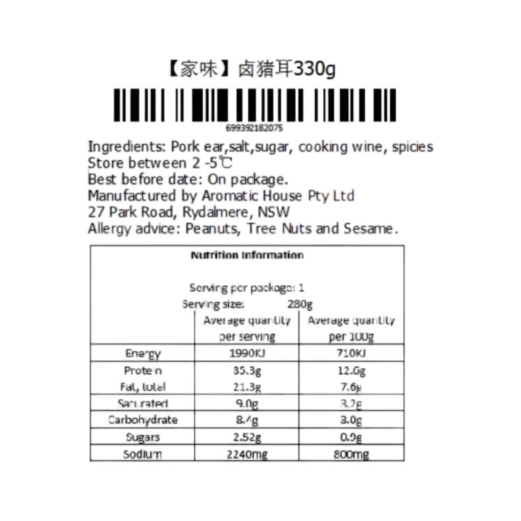 fresh-home-flavor-marinated-pigs-ear-approx-330g-3