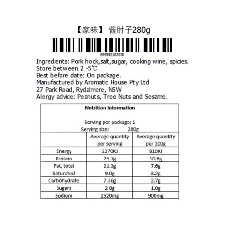 fresh-home-flavor-sauce-elbow-about-280g-2