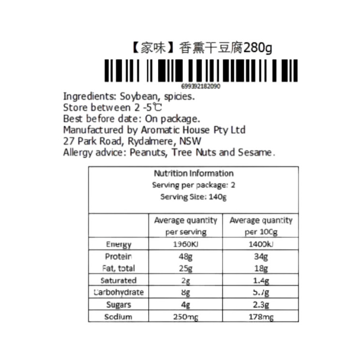 fresh-home-flavor-northern-smoked-dried-tofu-about-280g-3