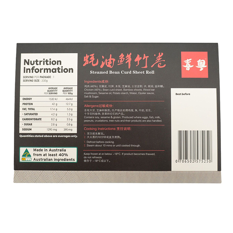 frozen-xiyue-fresh-bamboo-roll-with-oil-330g-5