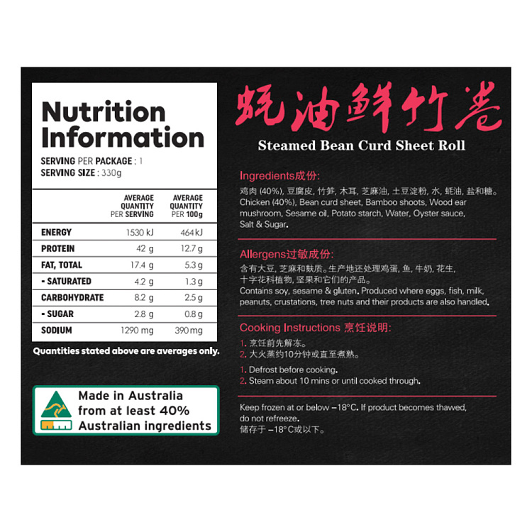 frozen-xiyue-fresh-bamboo-roll-with-oil-330g-7