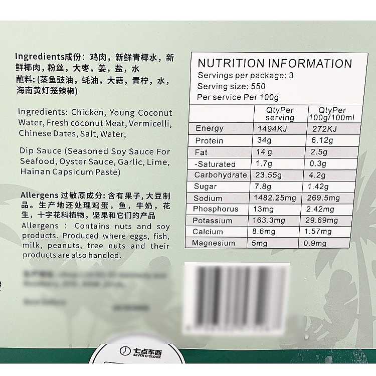 frozen-seven-things-coconut-life-hainan-coconut-chicken-deluxe-package-11kg-2